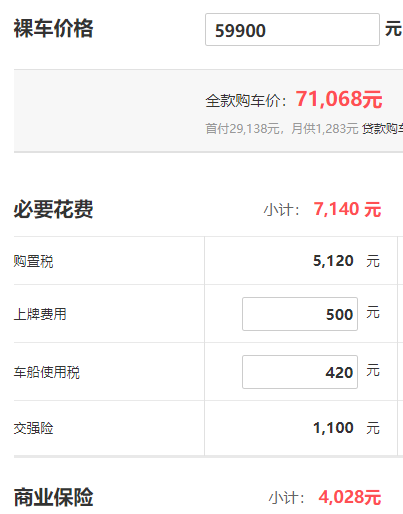 长安欧尚CX70报价七座 长安欧尚CX70起售价为5.99万元