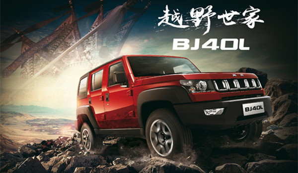 北京BJ40八月销量 2019年8月销量2005辆（销量排名第104）