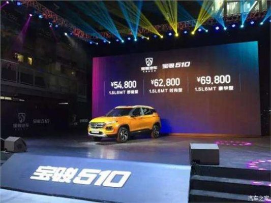 2017年4月宝骏510个性SUV销量达2.2万
