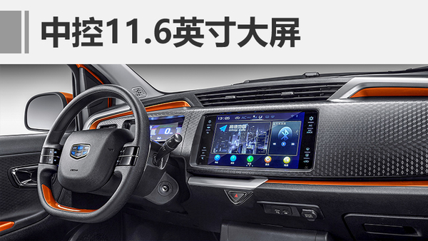 吉利远景X1小型SUV 5月20日上市