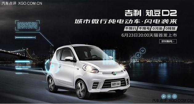 2017年8月中国A00轿车销量排行榜 知豆第一