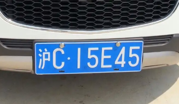 沪C是那里的号牌 是上海市郊区的车辆号牌
